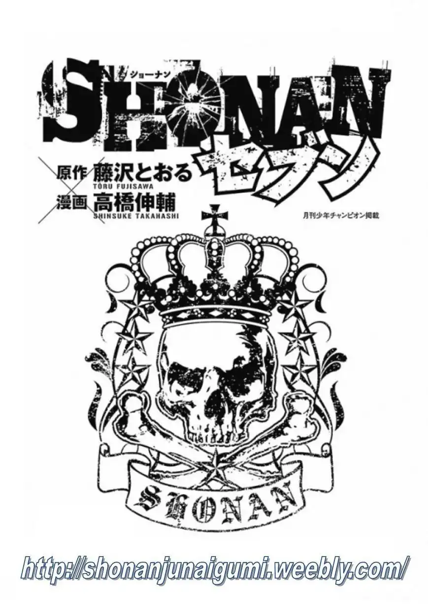 Shonan Seven Chapter 1.2 1